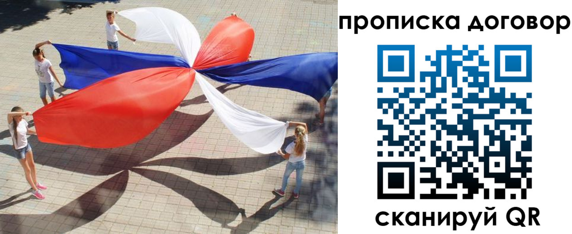 временная прописка в Ленске
