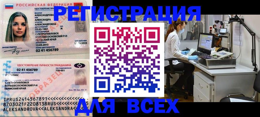 временная регистрация для школы в Ленске