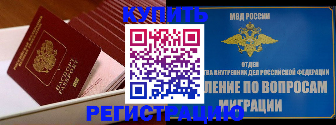 временная регистрация в Ленске