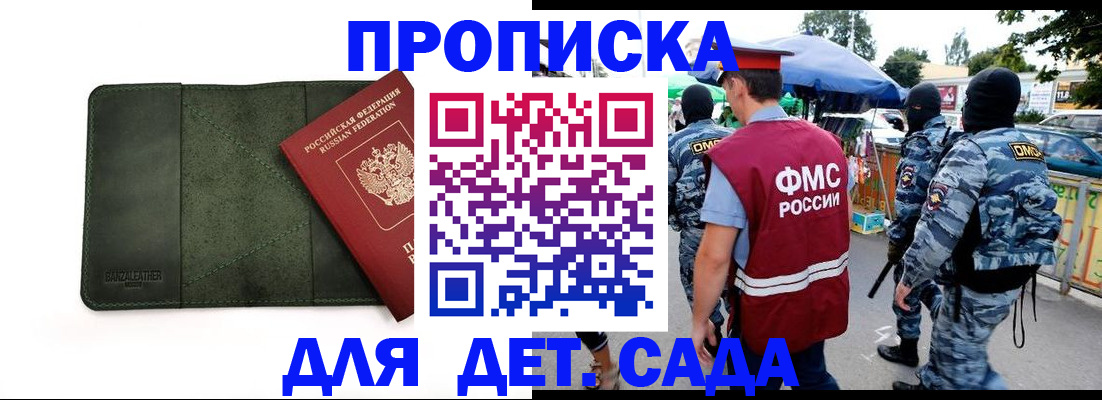 миграционный учет в Ленске