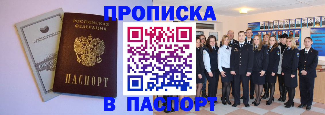 временная регистрация для школы в Ленске